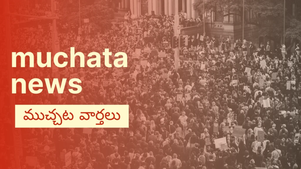 muchata news